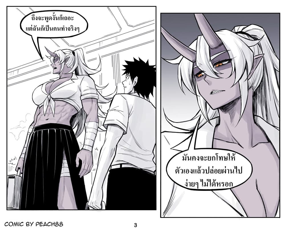 Oni Girl Friend page 3