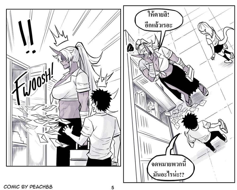 Oni Girl Friend page 5