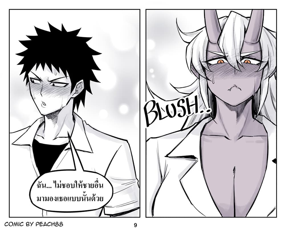Oni Girl Friend page 9