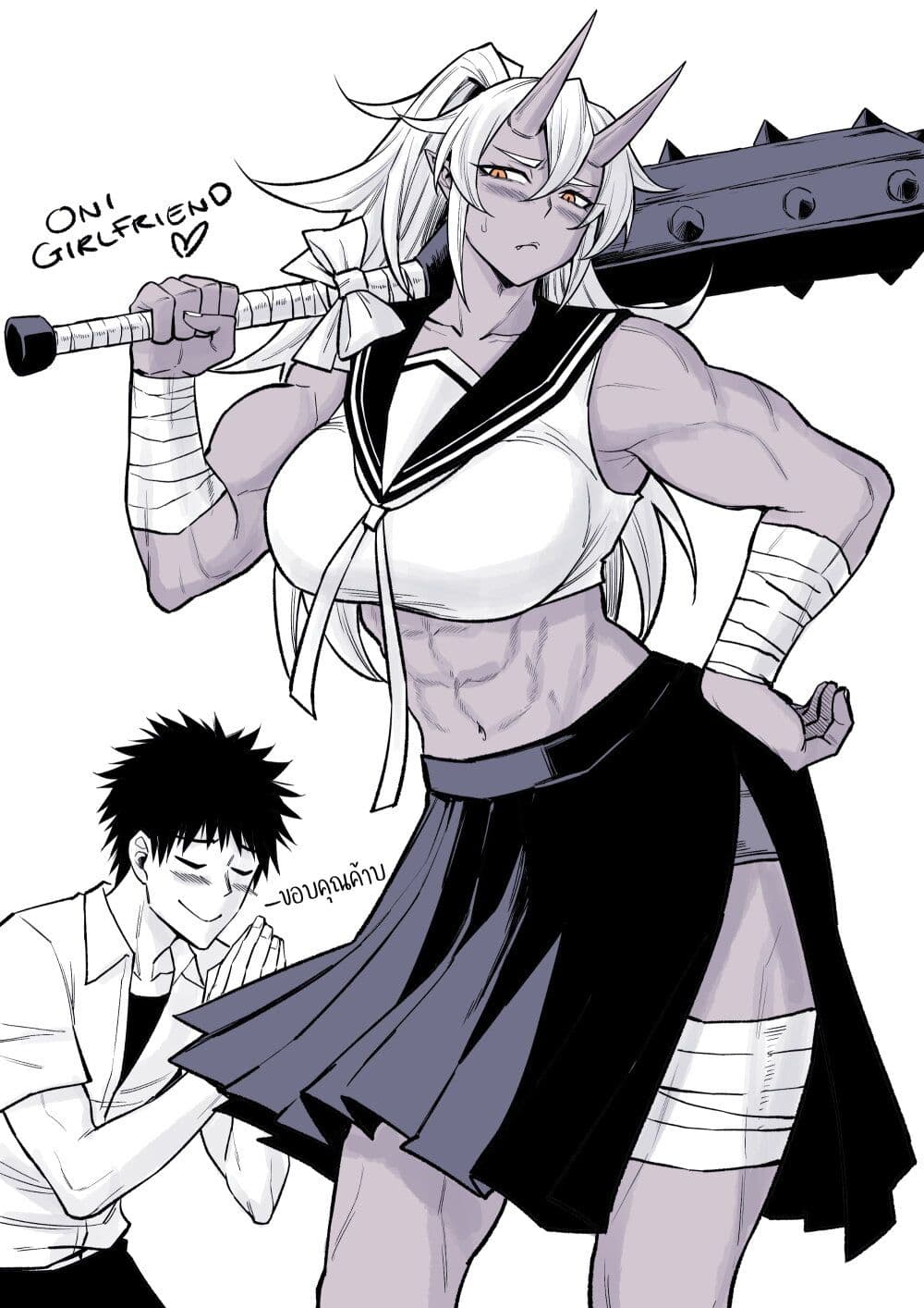 Oni Girl Friend page 1