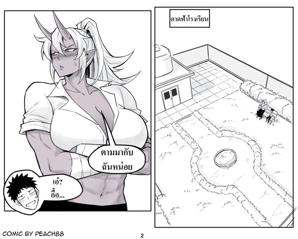 Oni Girl Friend page 3