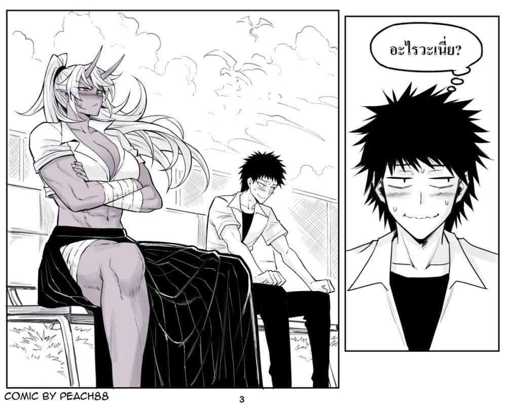 Oni Girl Friend page 4