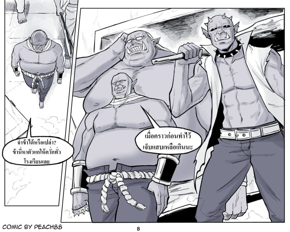 Oni Girl Friend page 9