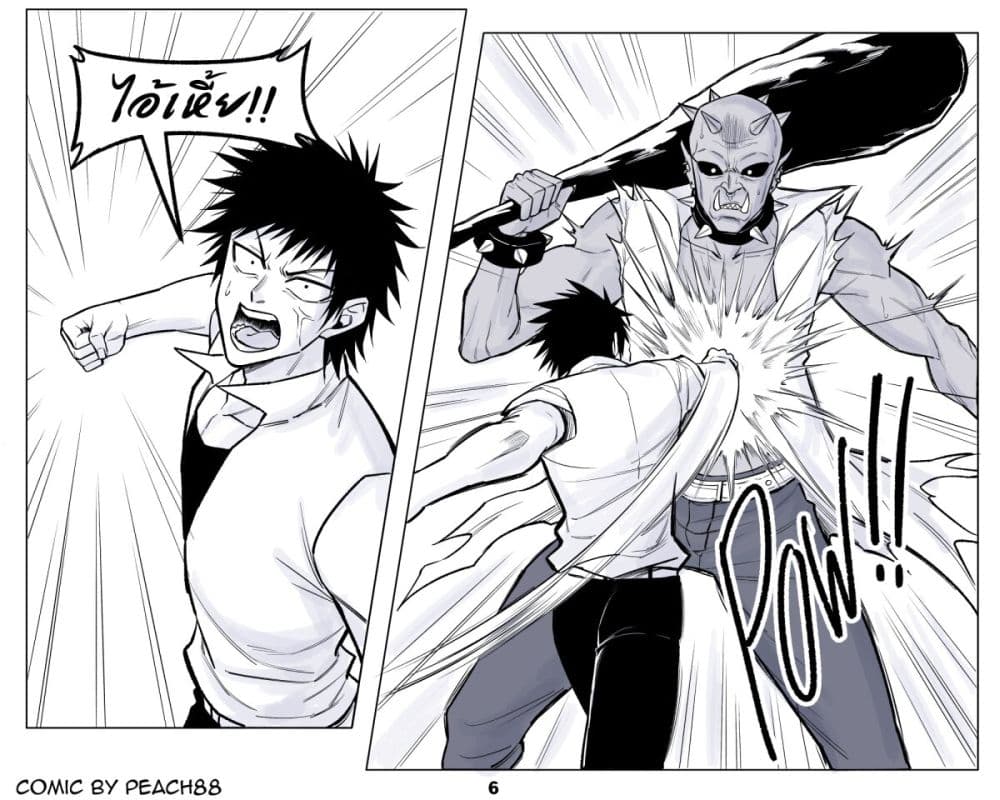 Oni Girl Friend page 6