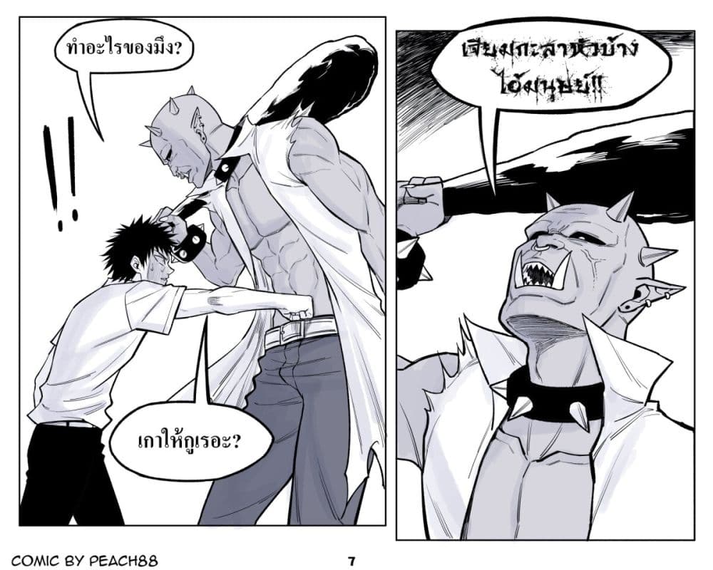 Oni Girl Friend page 7