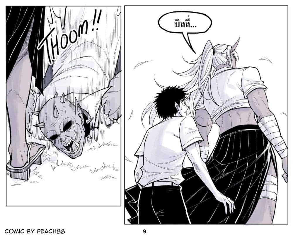 Oni Girl Friend page 9