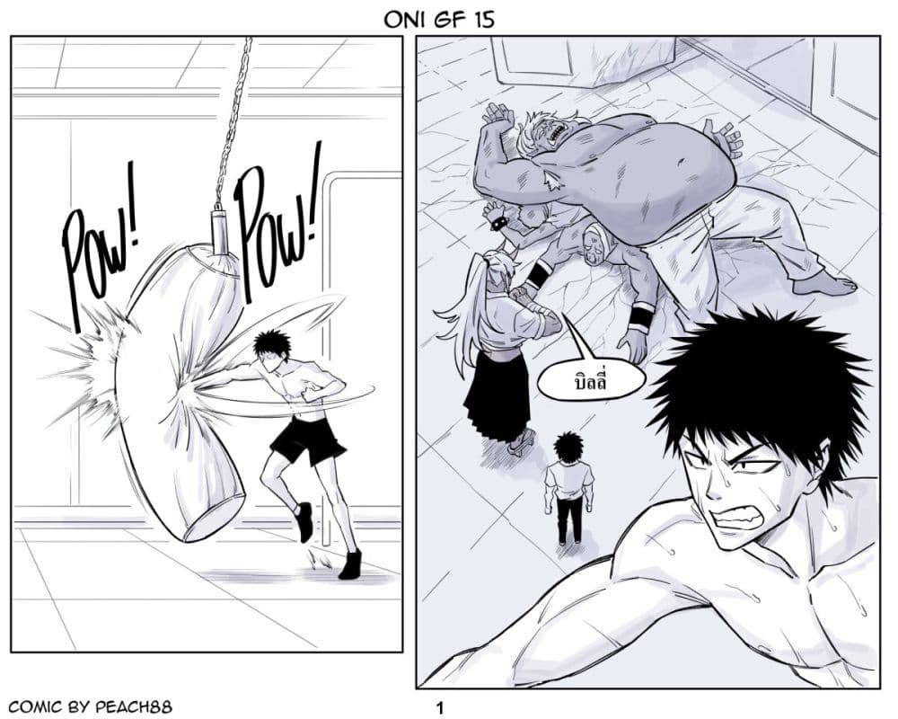Oni Girl Friend page 1