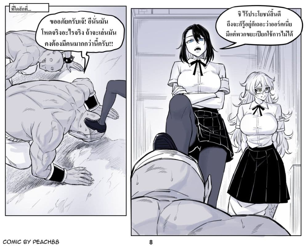 Oni Girl Friend page 8