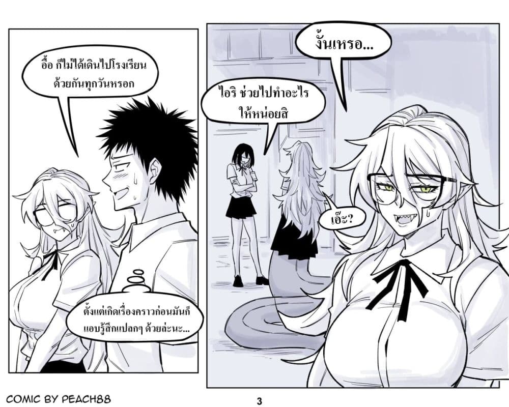 Oni Girl Friend page 3