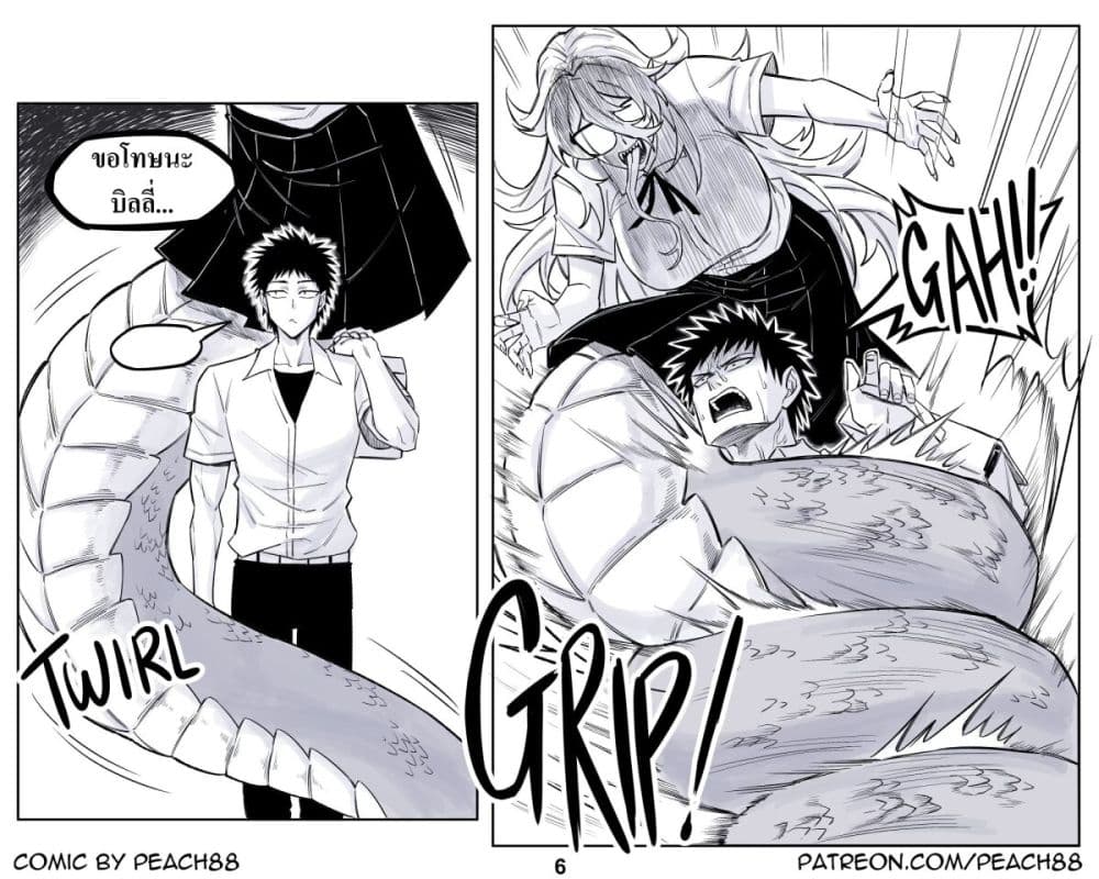 Oni Girl Friend page 6