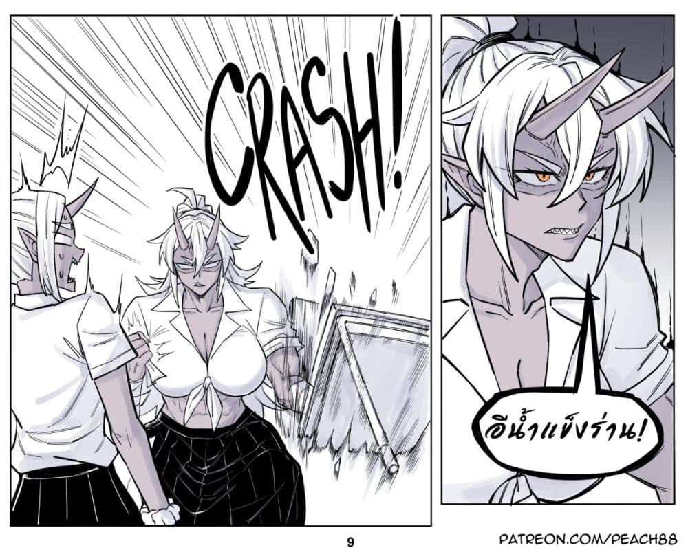 Oni Girl Friend page 9