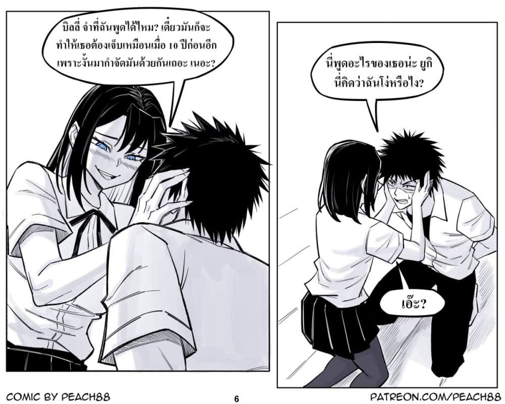 Oni Girl Friend page 6