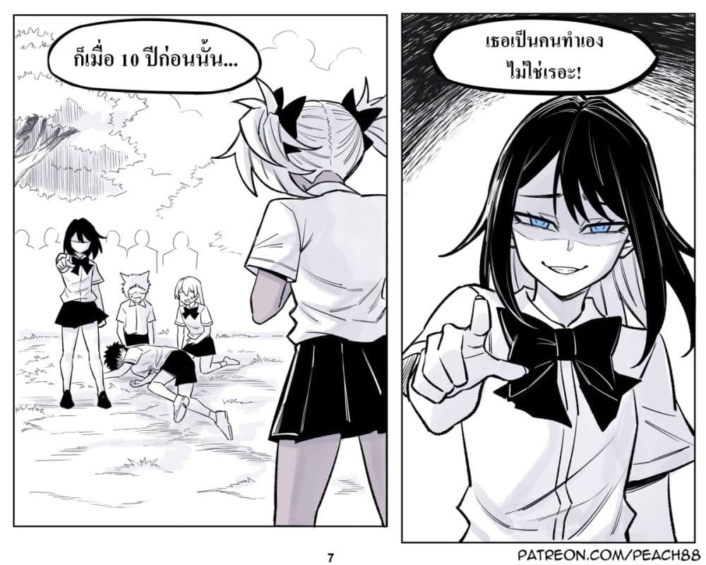 Oni Girl Friend page 7