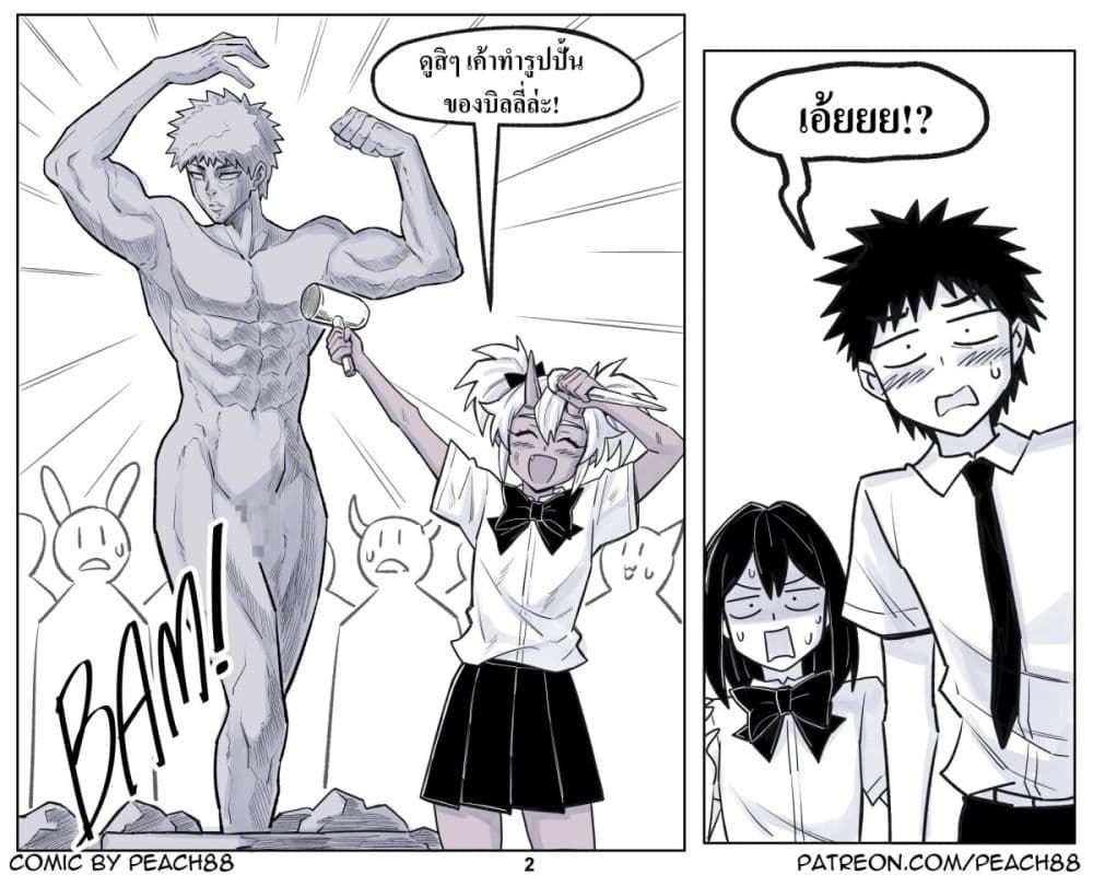 Oni Girl Friend page 2