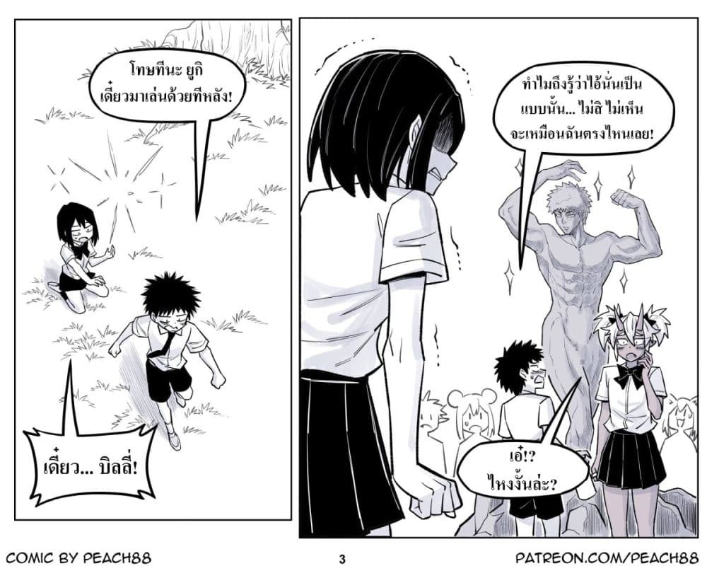 Oni Girl Friend page 3