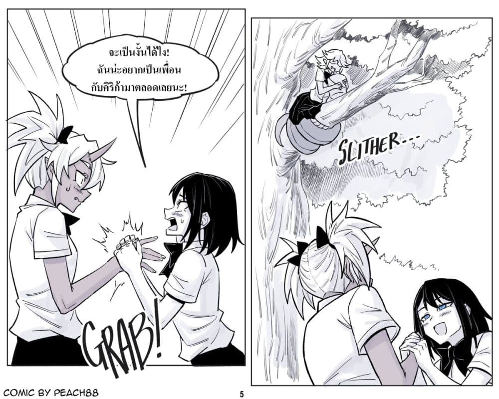 Oni Girl Friend page 5