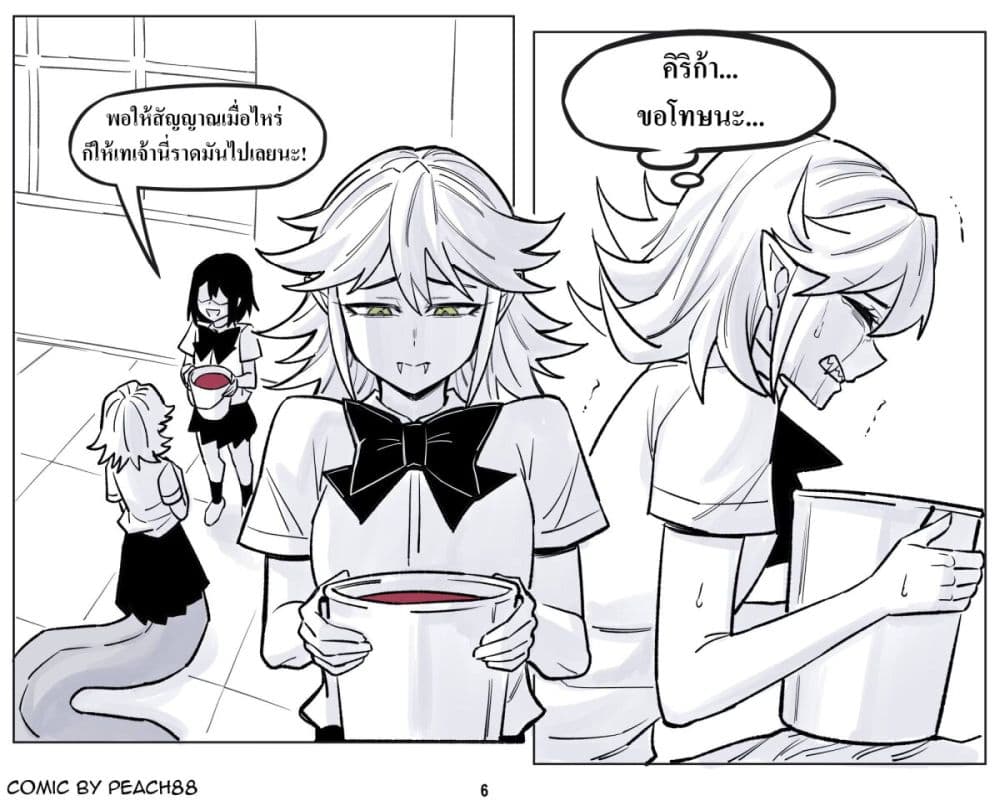 Oni Girl Friend page 6