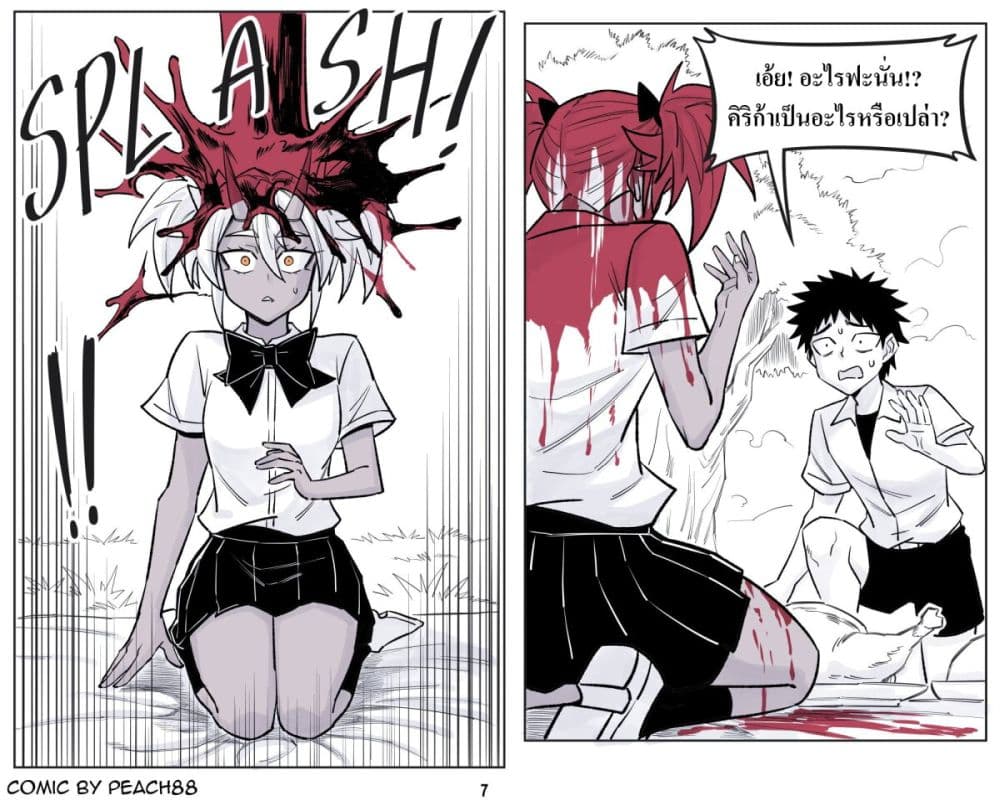 Oni Girl Friend page 7