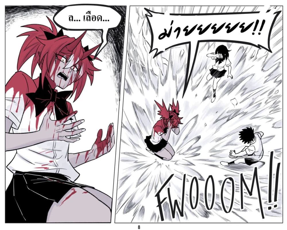 Oni Girl Friend page 8