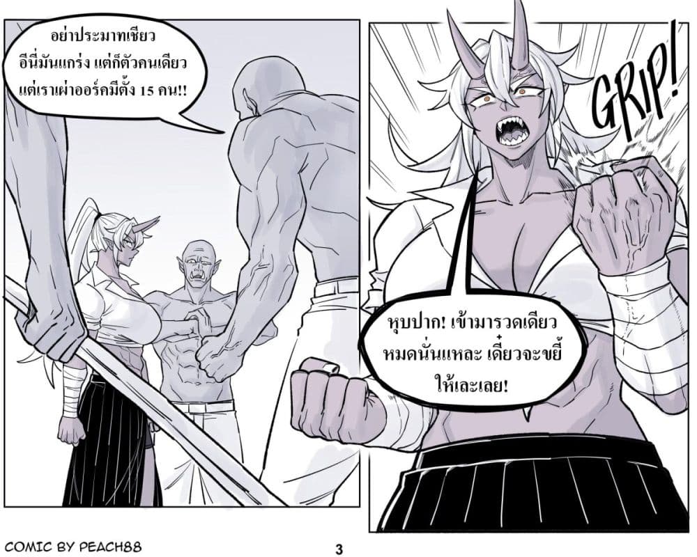 Oni Girl Friend page 3