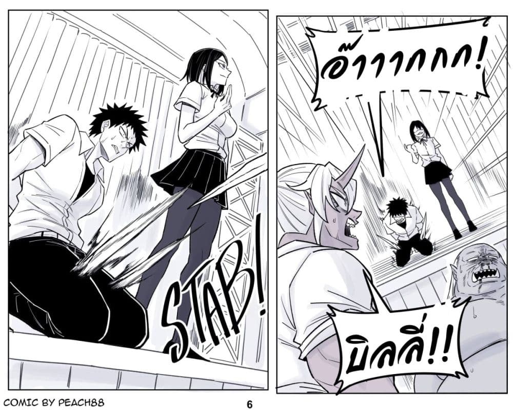 Oni Girl Friend page 6
