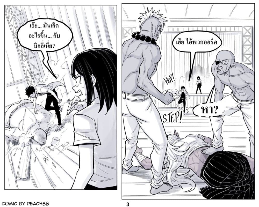 Oni Girl Friend page 3