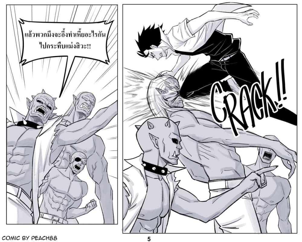 Oni Girl Friend page 5