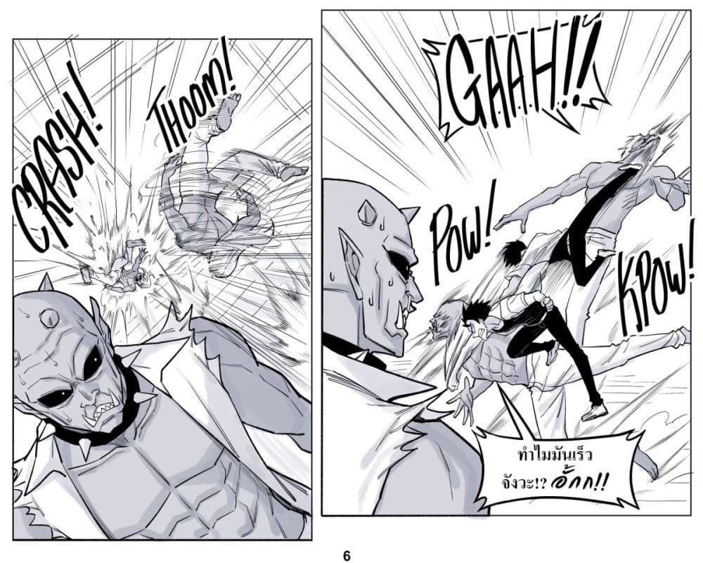 Oni Girl Friend page 6