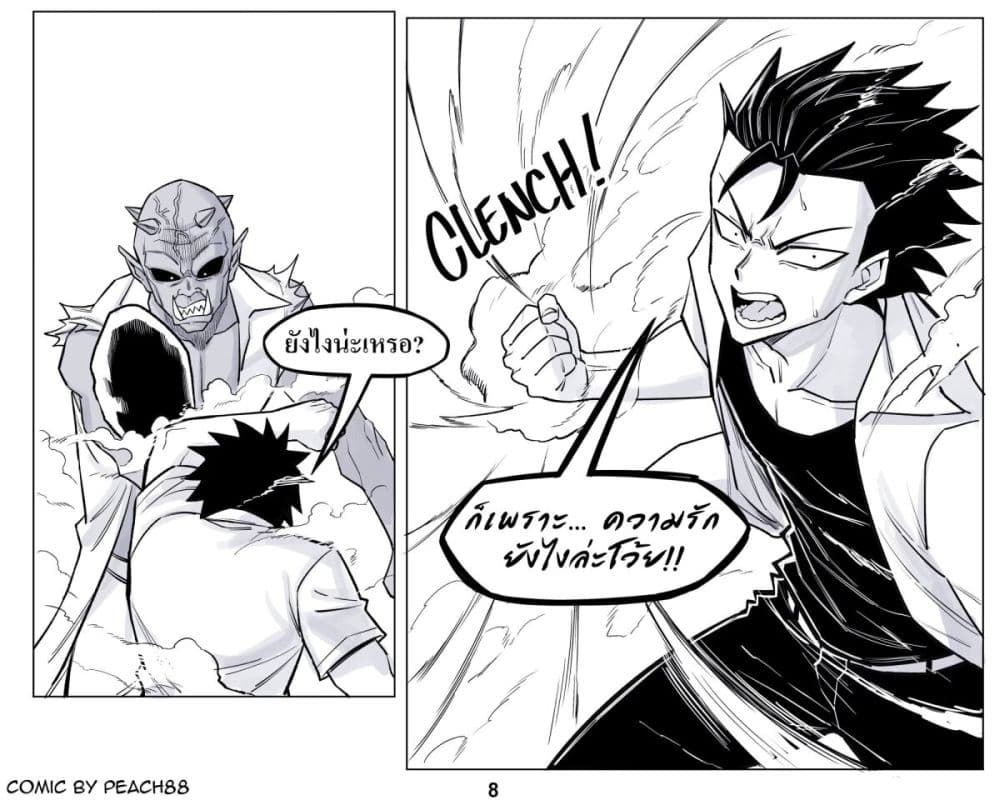 Oni Girl Friend page 8