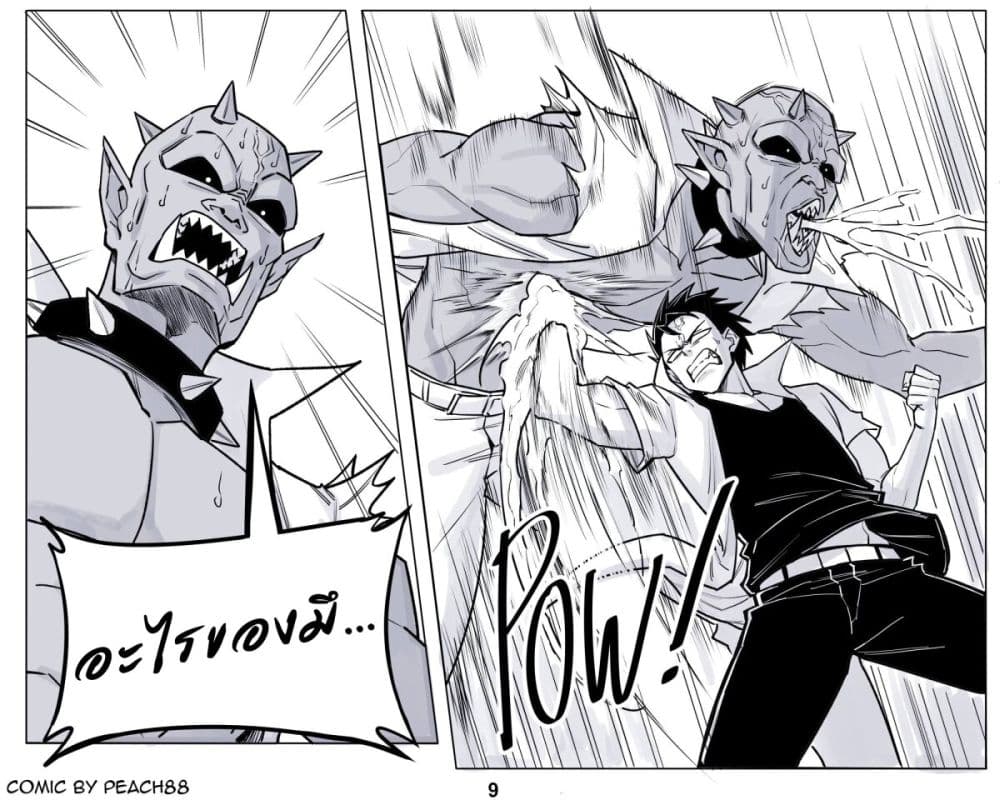 Oni Girl Friend page 9