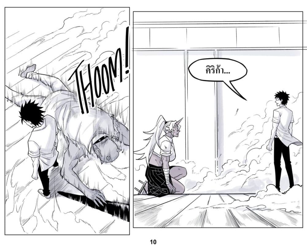 Oni Girl Friend page 10