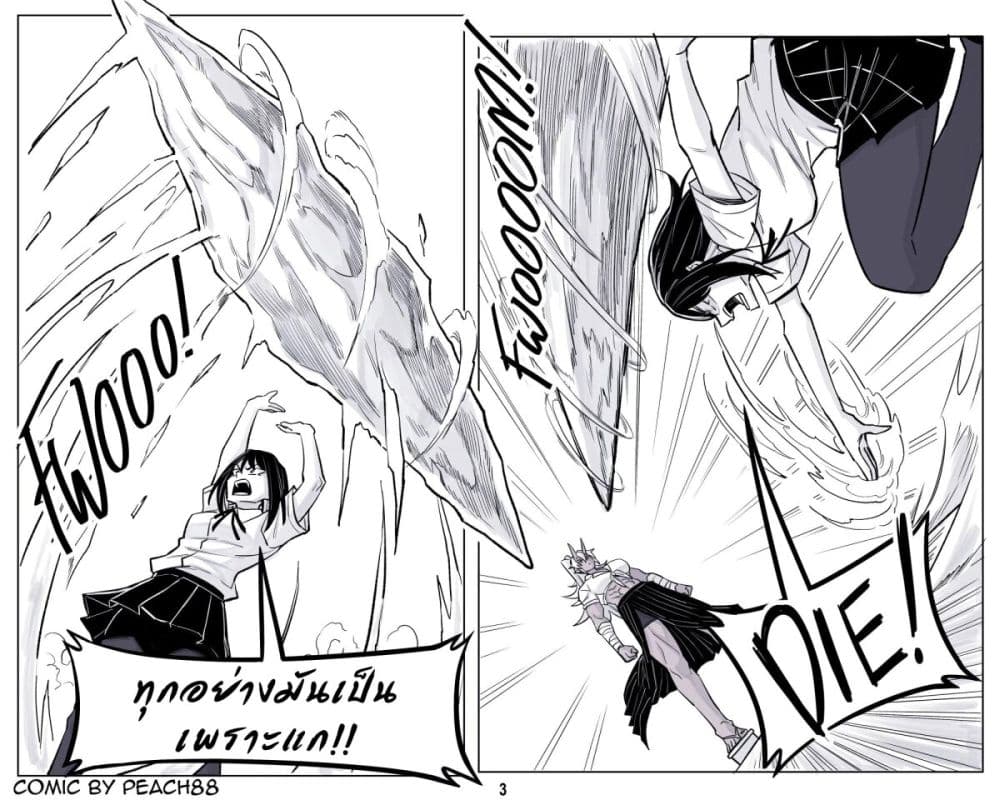 Oni Girl Friend page 3