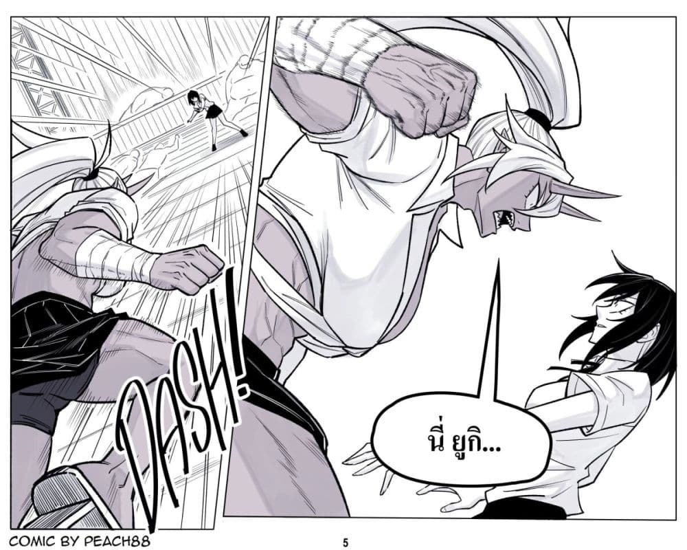 Oni Girl Friend page 5