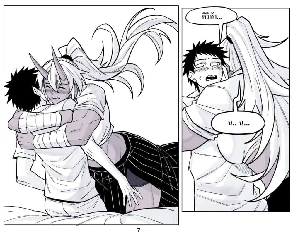 Oni Girl Friend page 7