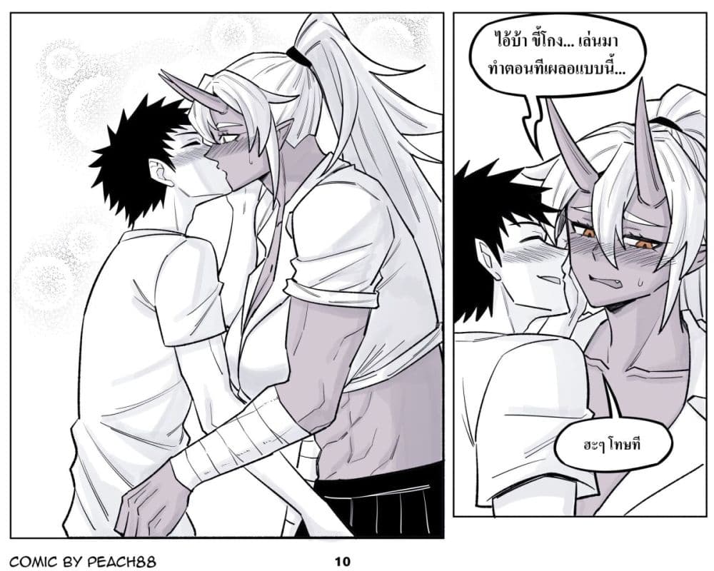 Oni Girl Friend page 10