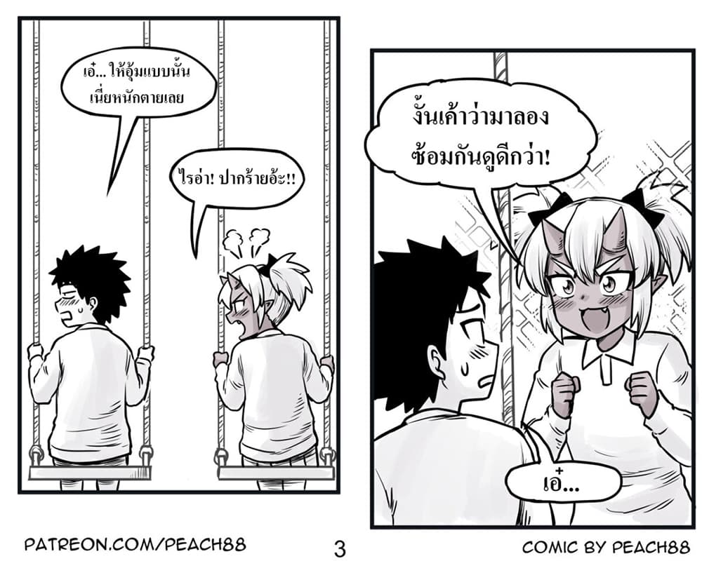 Oni Girl Friend page 3