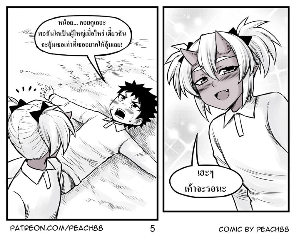 Oni Girl Friend page 5