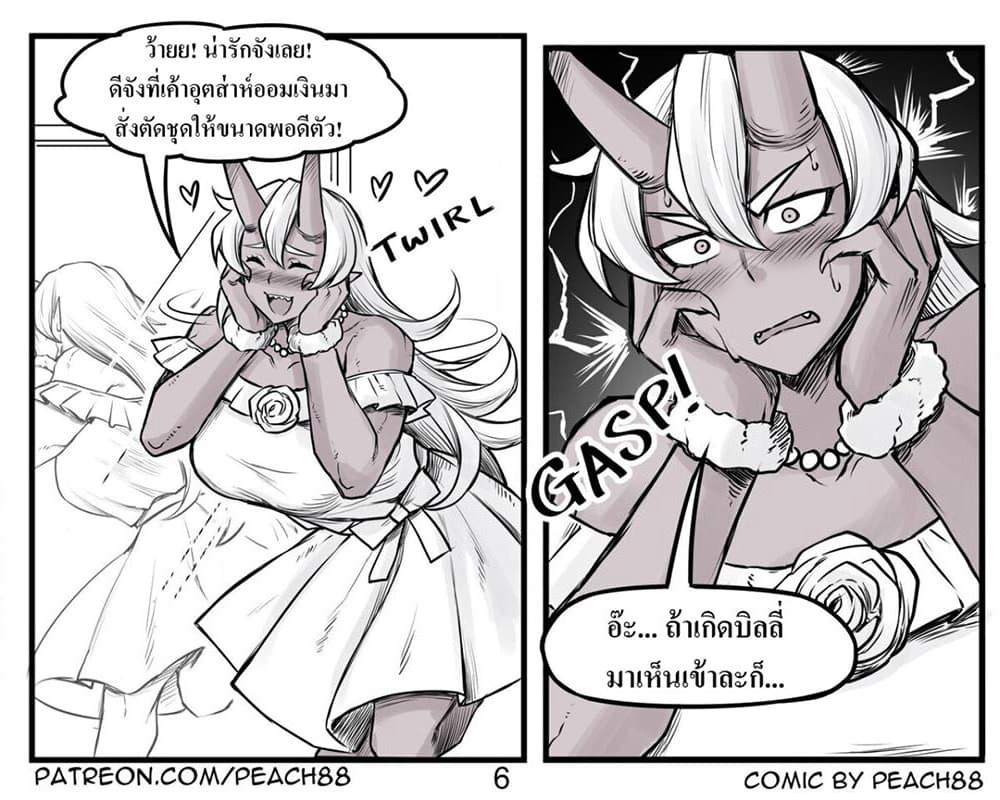 Oni Girl Friend page 6