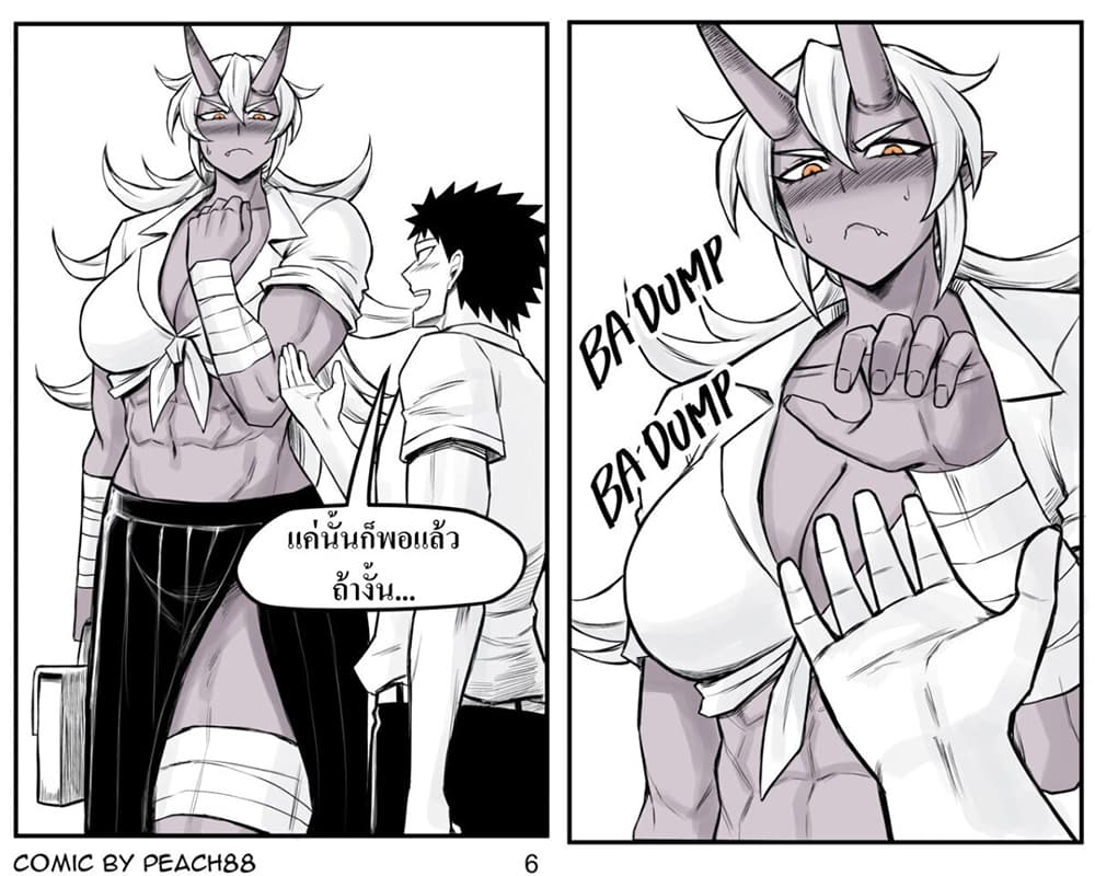 Oni Girl Friend page 6