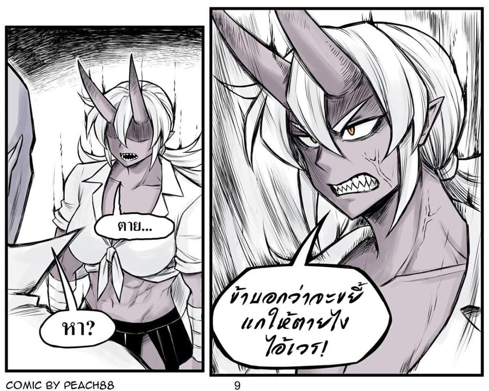 Oni Girl Friend page 9