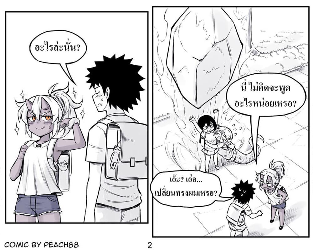 Oni Girl Friend page 2