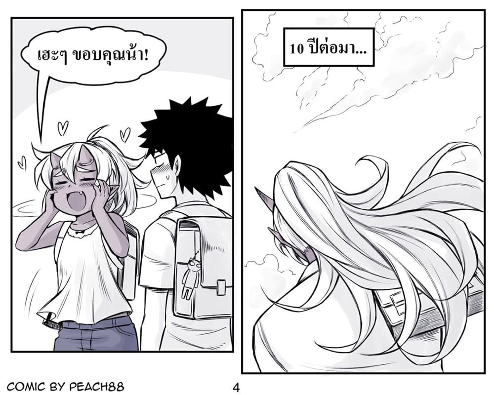 Oni Girl Friend page 4