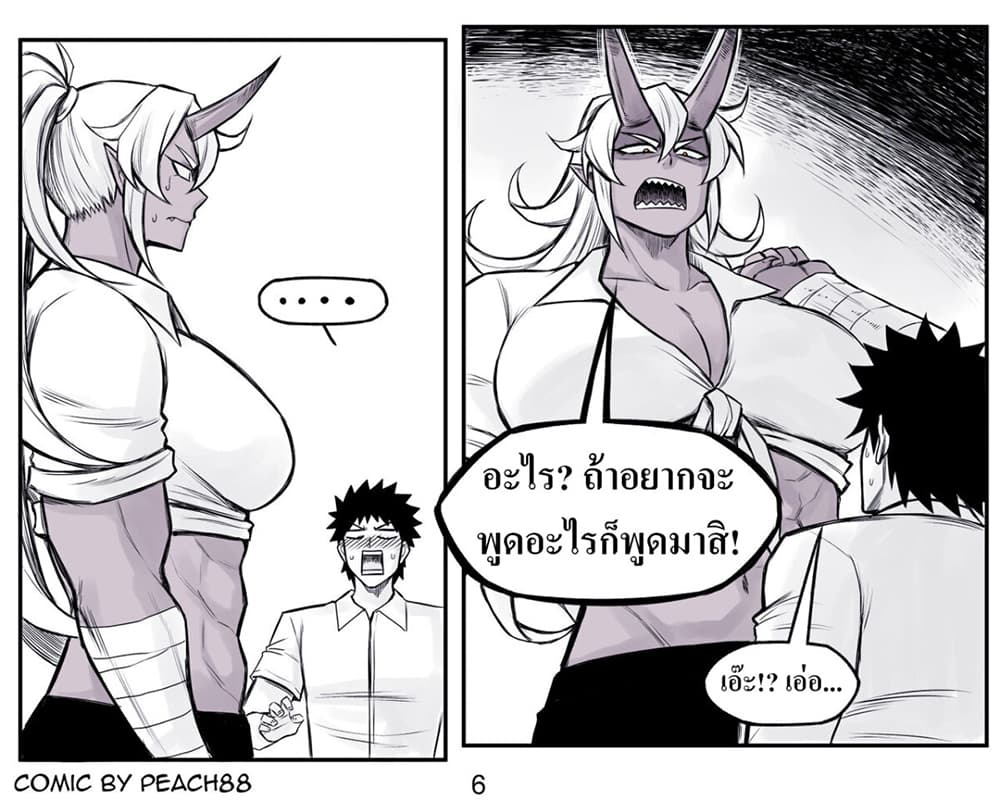 Oni Girl Friend page 6