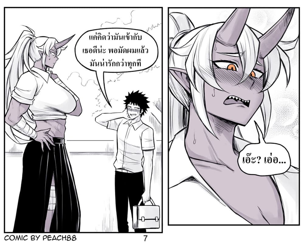 Oni Girl Friend page 7