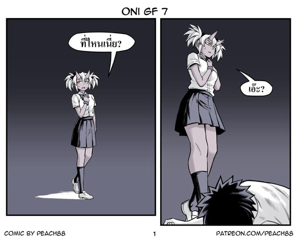 Oni Girl Friend page 1