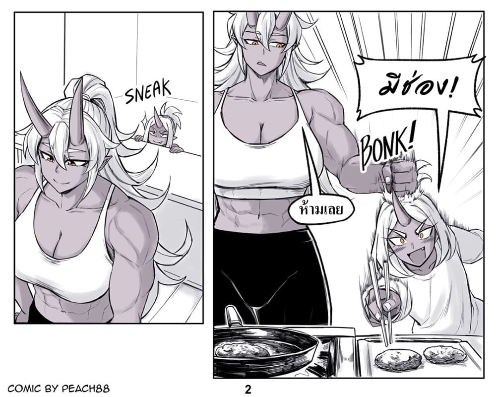 Oni Girl Friend page 2