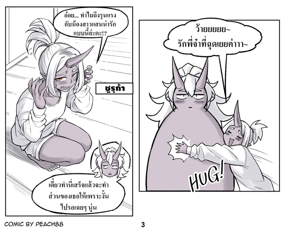 Oni Girl Friend page 3