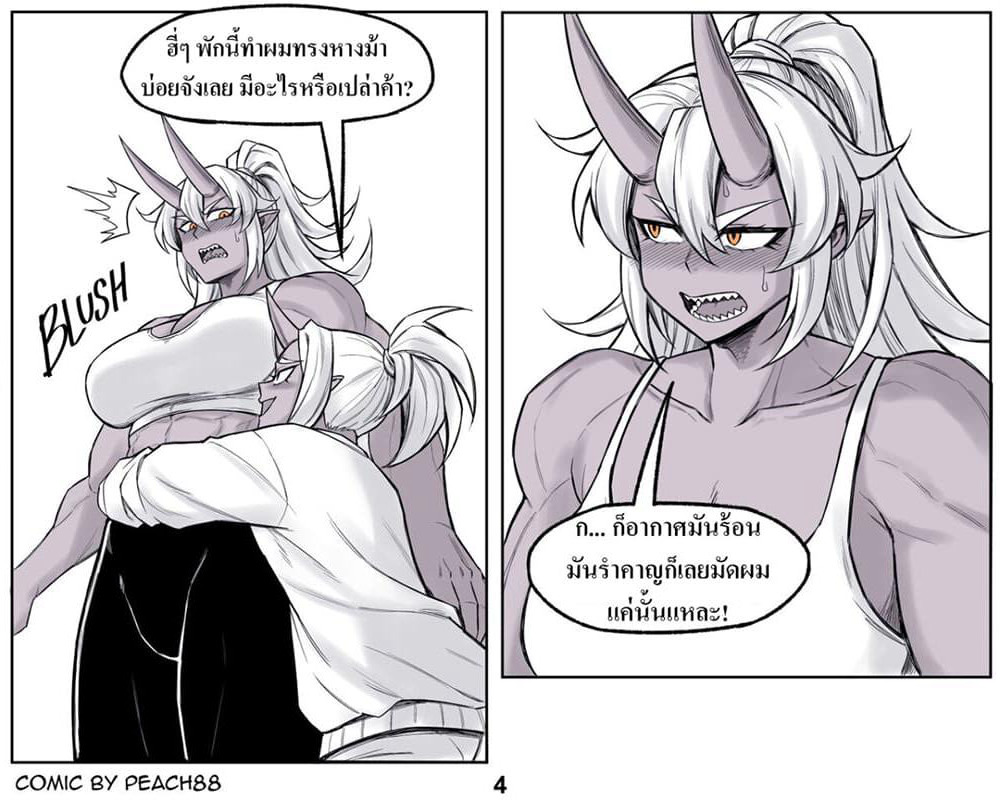 Oni Girl Friend page 4