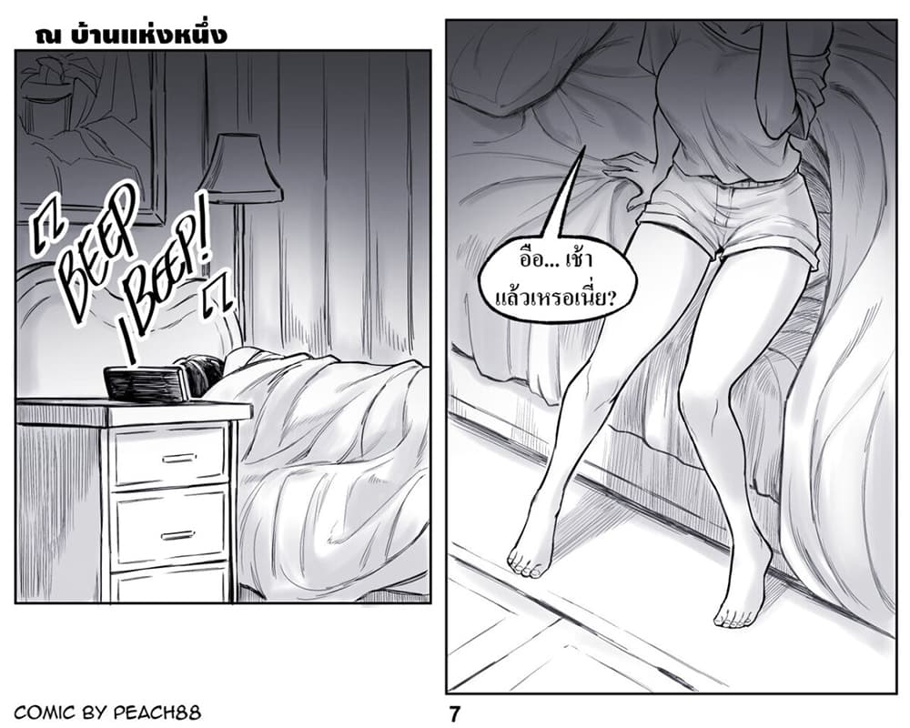 Oni Girl Friend page 7