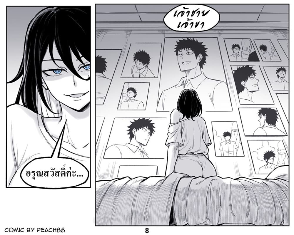Oni Girl Friend page 8